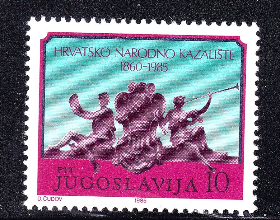 Югославия  1985 г MNH - - фото фото фото 0