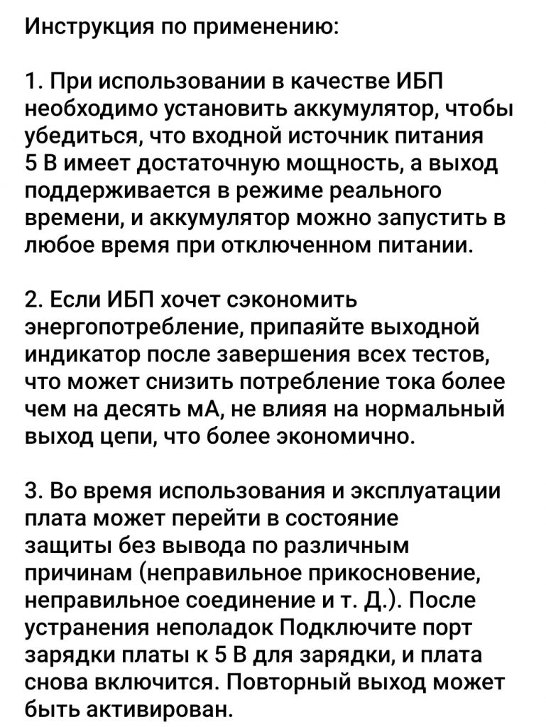 Бесперебойник 5В для роутера, модема UPS,ИБП, ДБЖ 15Вт 5V 15W - фото фото фото 7