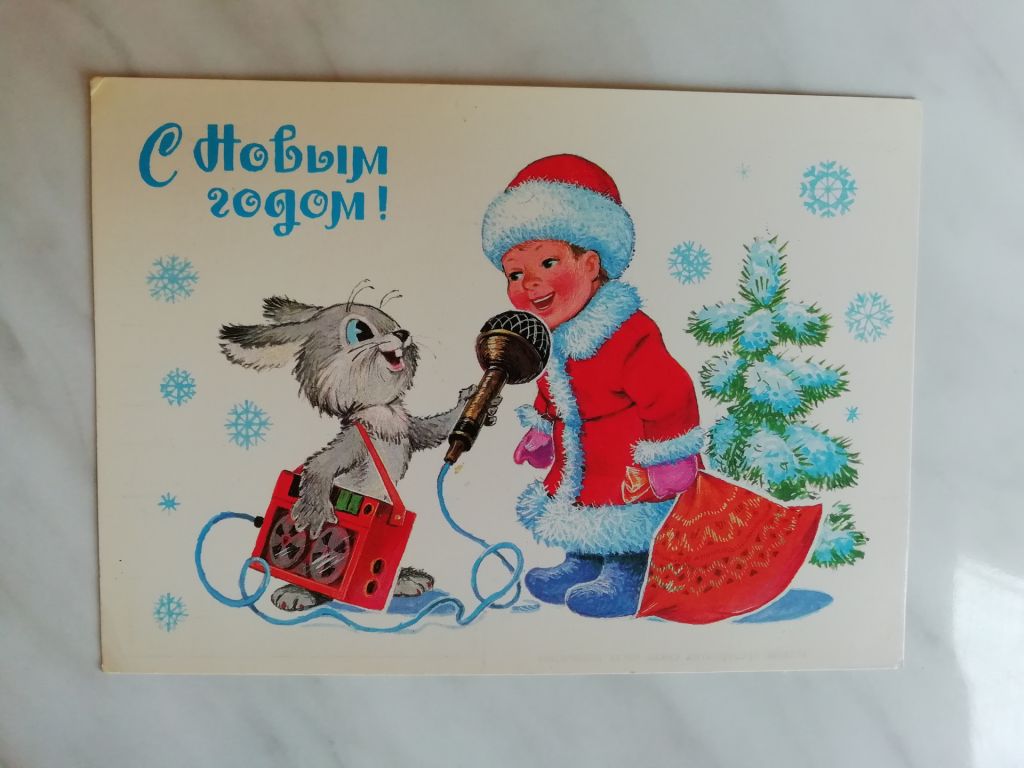 С Новым годом! Худ.Зарубин 1983г. - фото фото фото 0
