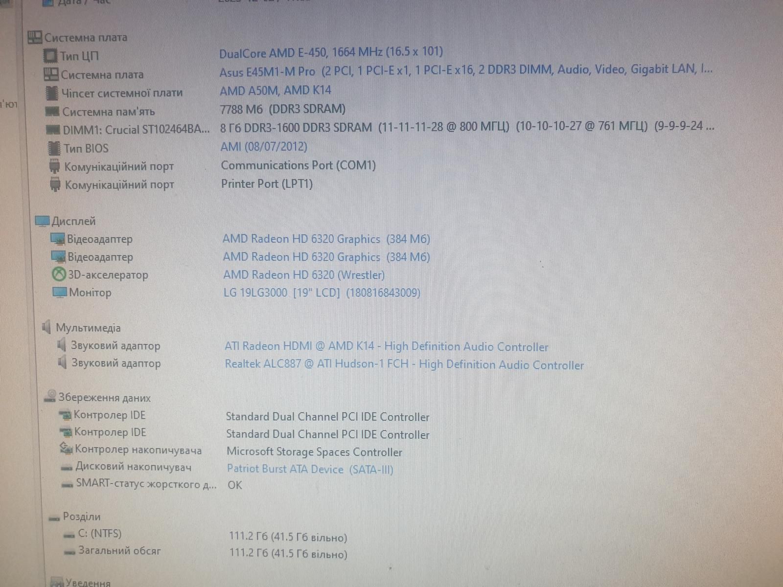 ASUS E45M1-M Pro + AMD E-450 + Охолодження  P4 - фото фото фото 2