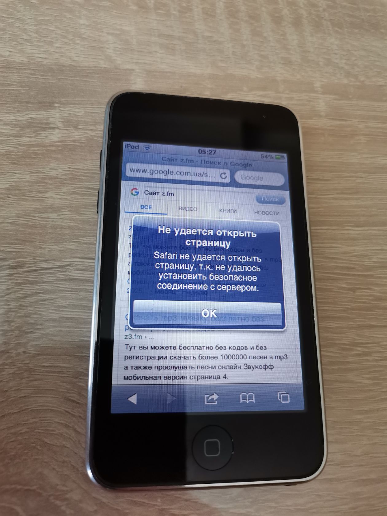 Apple ipod touch 2g 8gb MB528RP - фото фото фото 8