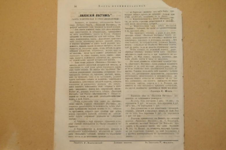 ГАЗЕТА ЯРОСЛАВСКИЕ ЕПАРХИАЛЬНЫЕ ВЕДОМОСТИ 1870Г. №11 ЧАСТЬ НЕОФФИЦИАЛЬНАЯ - фото фото фото 6