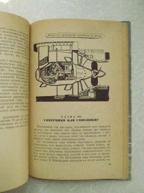 Домбровский, В.В.; Шмульян, А.П. Победа Прометея - фото фото фото 4