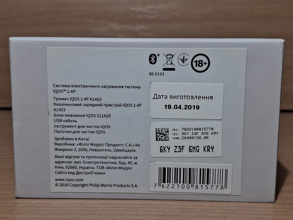 Коробка для Iqos 2.4P   (#01) - фото фото фото 3