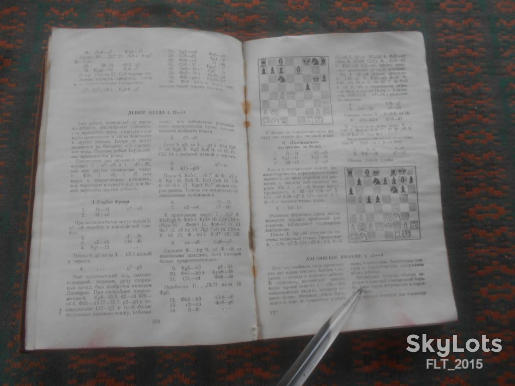 В.Панов   Курс  дебютов     1958 г. - фото фото фото 9
