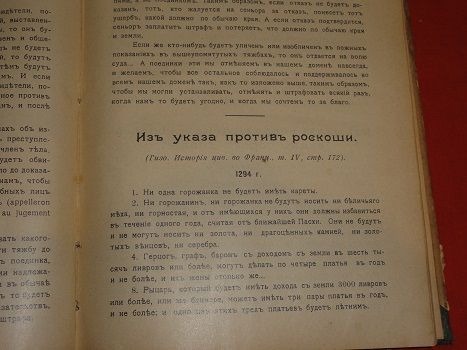 Историческая хрестоматия. 1912г. Киев. - фото фото фото 8