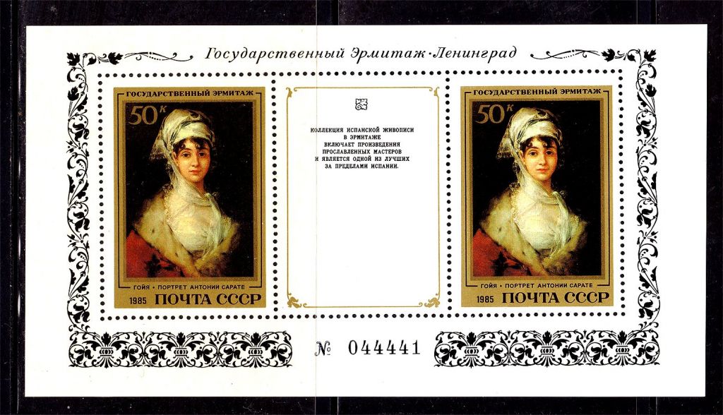 ZM СССР  1985 г MNH - БЛОК -  искусство - фото фото фото 0