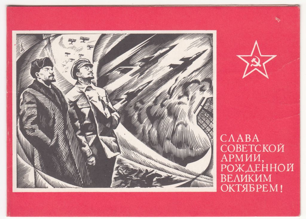 Слава советской армии 1977 Рязанов P13 - фото фото фото 0