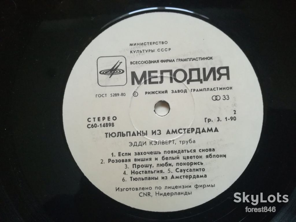 Эдди Кэлверт  (труба)-Тюльпаны из Амстердама  (7)-Ex., Мелодия - фото фото фото 5