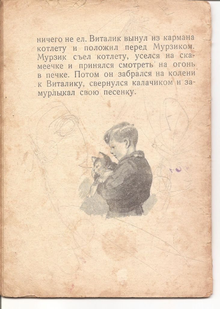 Носов Н.  " На горке"1952 г. - фото фото фото 1