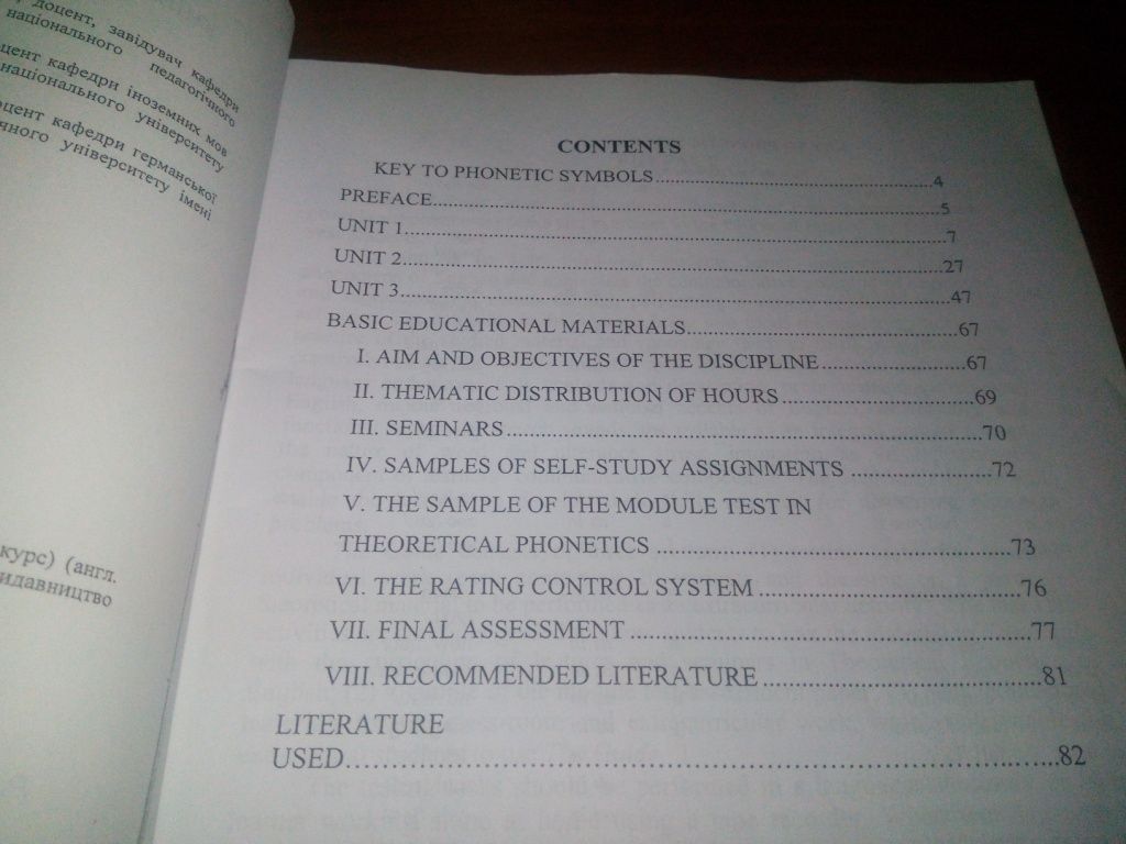 The Self-Study Guide in Theoretical Phonetics of English    (А.А. Калита, Л.І. Тараненко) - фото фото фото 3