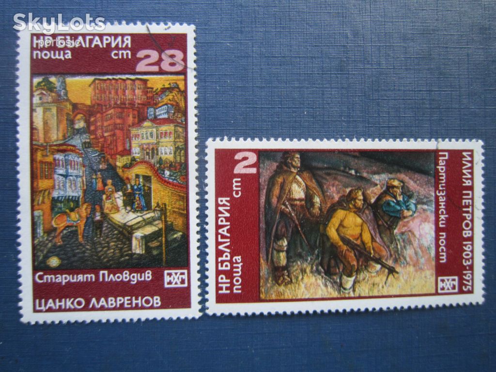2 марки Болгария 1975 живопись искусство  гаш - фото фото фото 0
