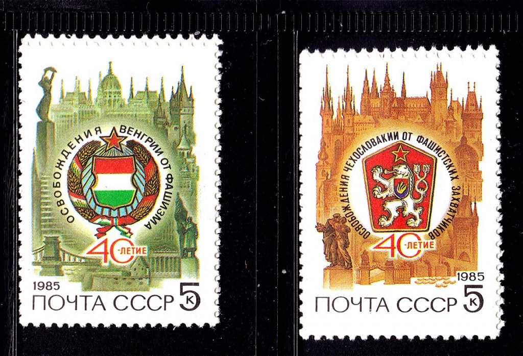 СССР  1985 г   MNH - Венгрия и Чехословакия - фото фото фото 0