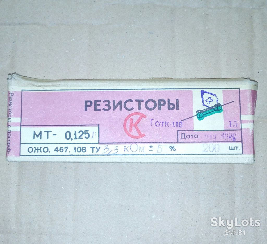 3,3 кОм  0,125Вт .   200шт - фото фото фото 0