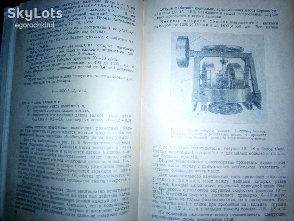 книга: ТЕХНОЛОГИЯ КЕРАМИКИ 1951г. - фото фото фото 5