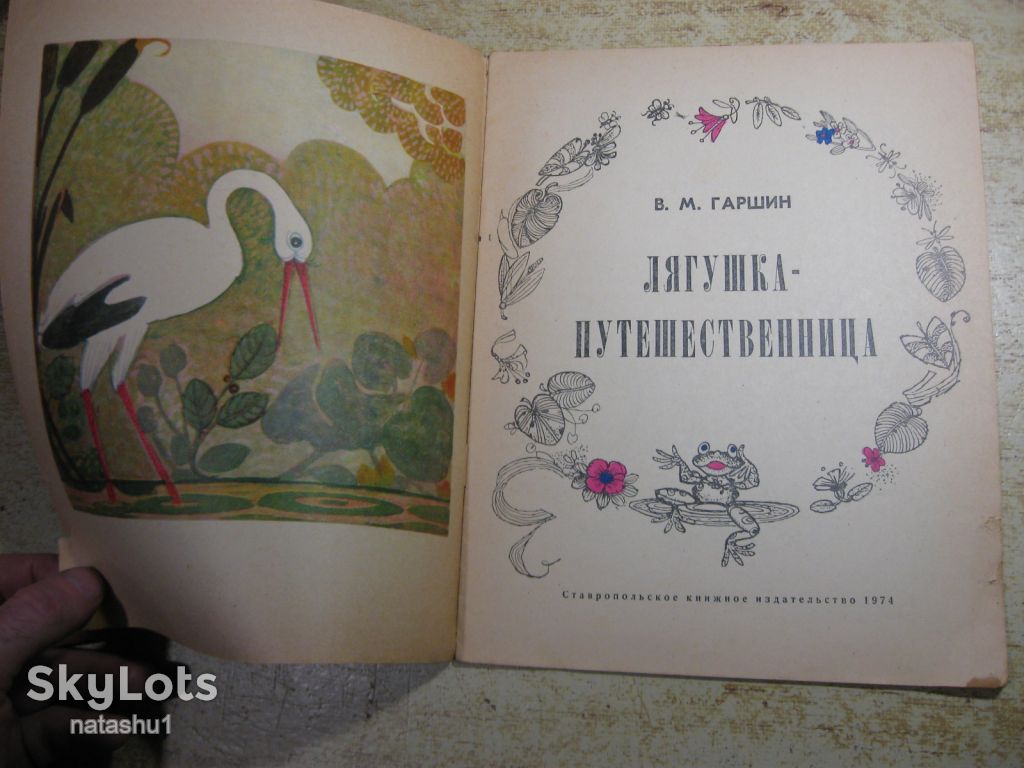 дитяча література. детская литература. - фото фото фото 1
