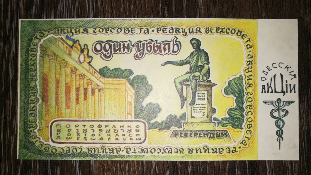 1 убиль Ленін Одеса Юморина - фото фото фото 1