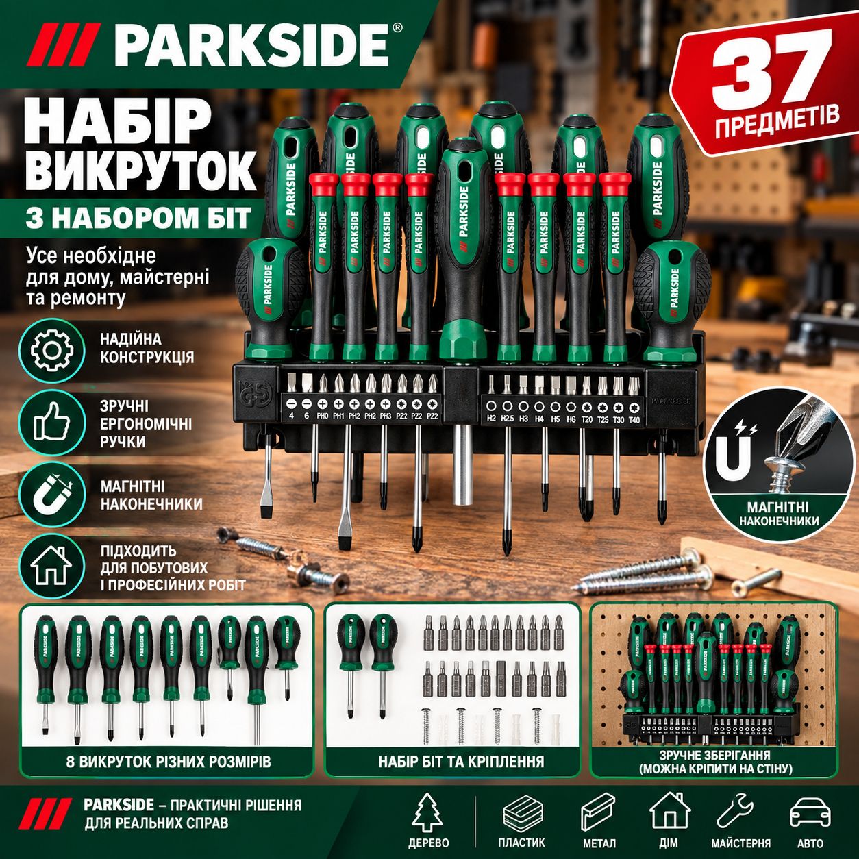 Мега крутий набір викруток parkside - фото фото фото 0