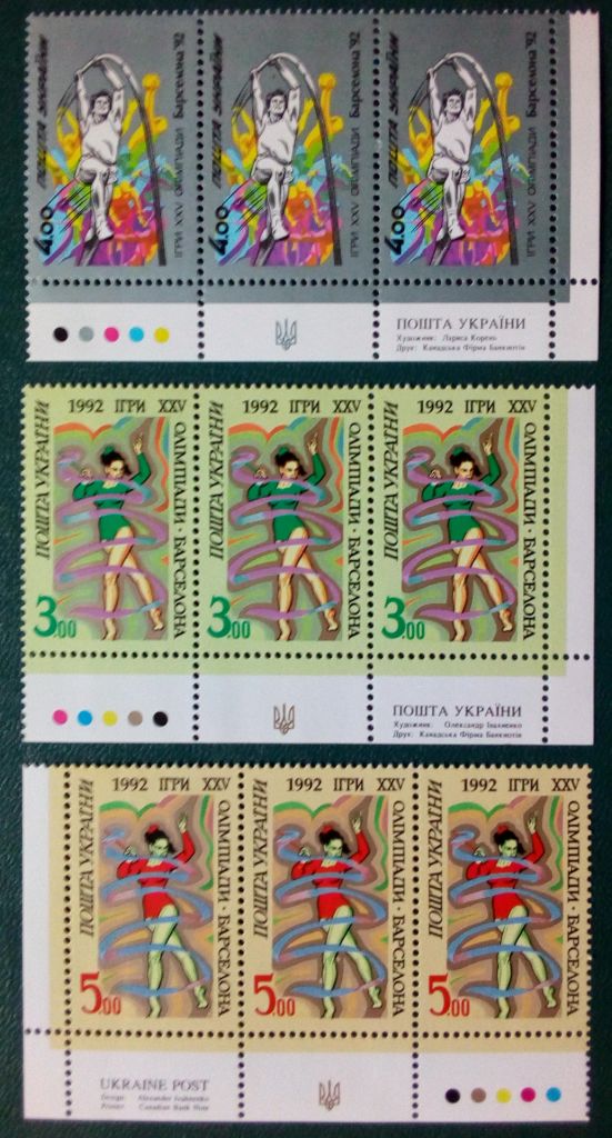 Украина 1992 Барселона XXV Олимпиада   (угловые, с полями) MNH - фото фото фото 0