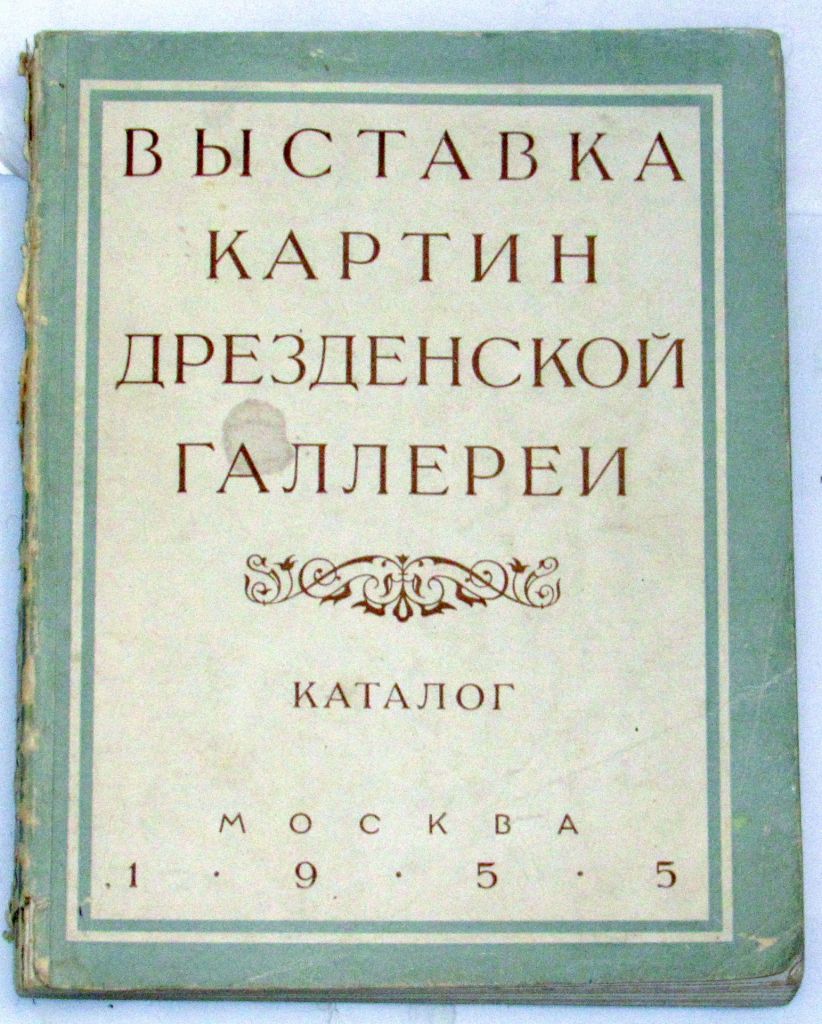 Каталог Выставка картин Дрезденской галереи 1955 год - фото фото фото 0