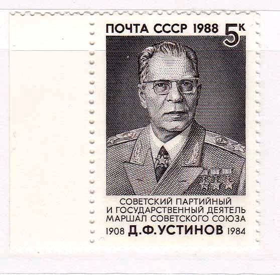 ZM  СССР 1988  г  MNH - - фото фото фото 0