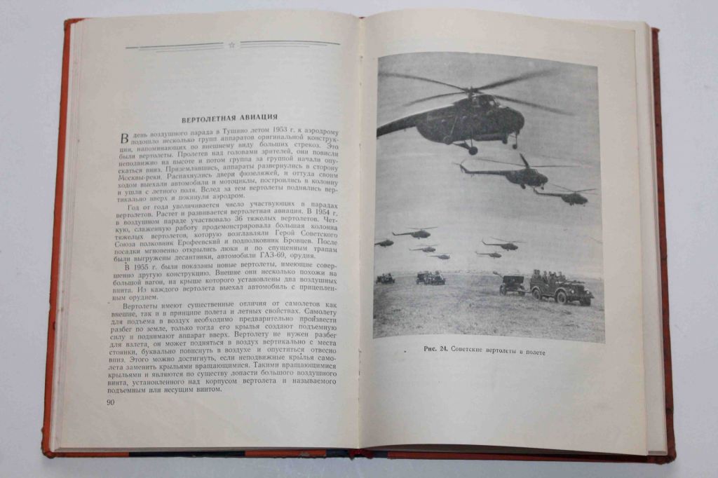 Современная военная техника 1956 год - фото фото фото 7