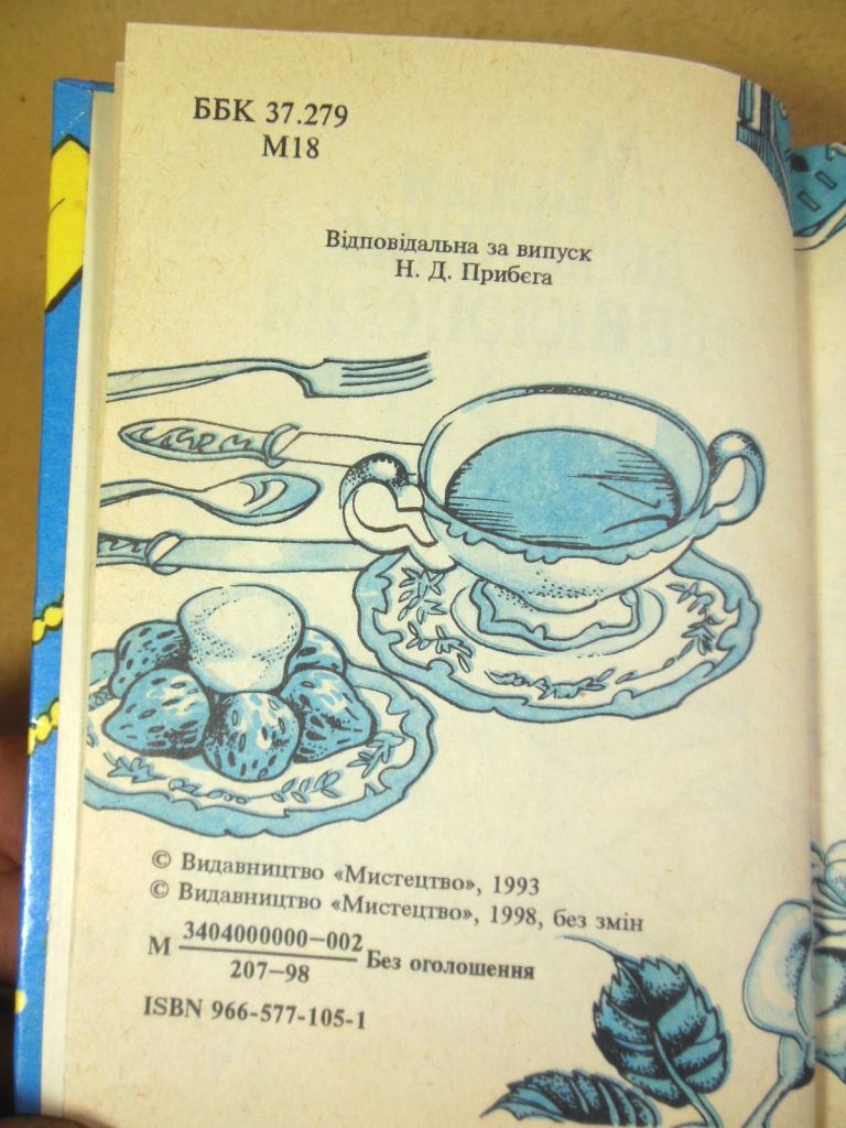 Малая домашняя энциклопедия. Советы на каждый день - фото фото фото 3