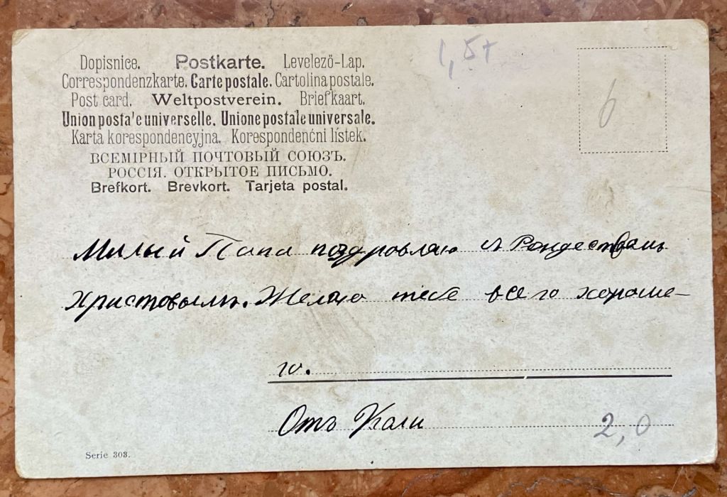 Стара листівка - фото фото фото 1