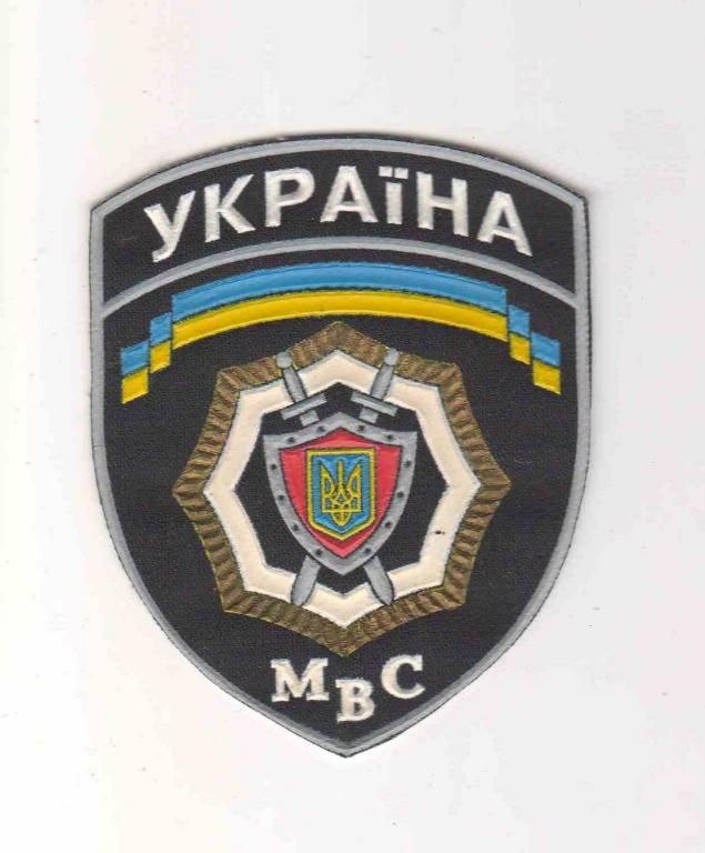 Шеврон. Украина. МВД. - фото фото фото 0