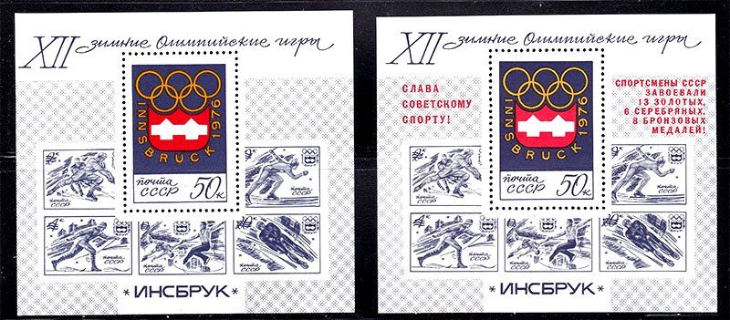 СССР  1976 г  MNH  - олимпика - 2а блока - надпечатка - фото фото фото 0