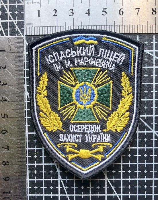 Шеврон Украина ІСПАСЬКИЙ ЛІЦЕЙ ІМ. М. МАРФІЄВИЧА № 3714 - фото фото фото 1