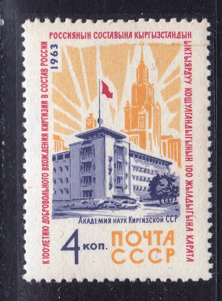 СССР 1963 MNH - - фото фото фото 0