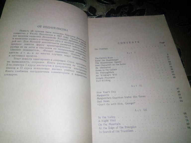 Charles Dickens NO THOROUGHFARE (1954) - фото фото фото 2