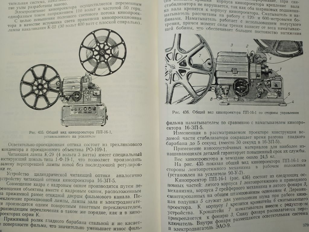 книга: КИНОФИЛЬМ И КИНОПРОЕКЦИОННАЯ АППАРАТУРА 1953г. - фото фото фото 7