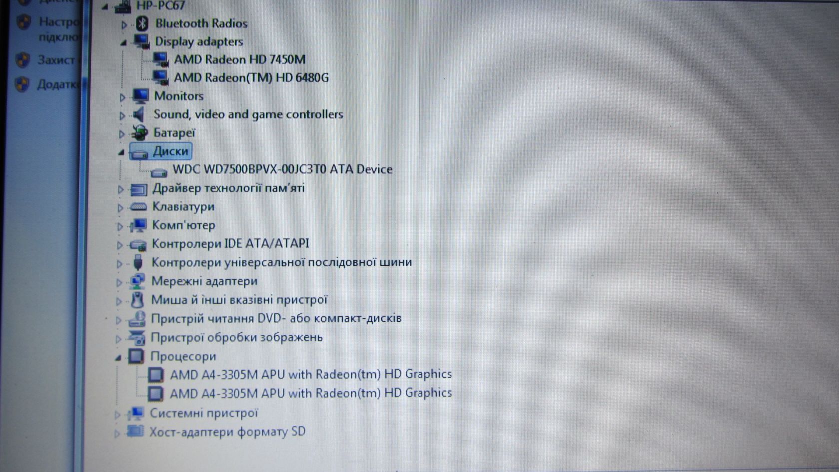 Ноутбук HP ProBook 4535s AMD A4 4Gb/750Gb,1gb video - фото фото фото 4
