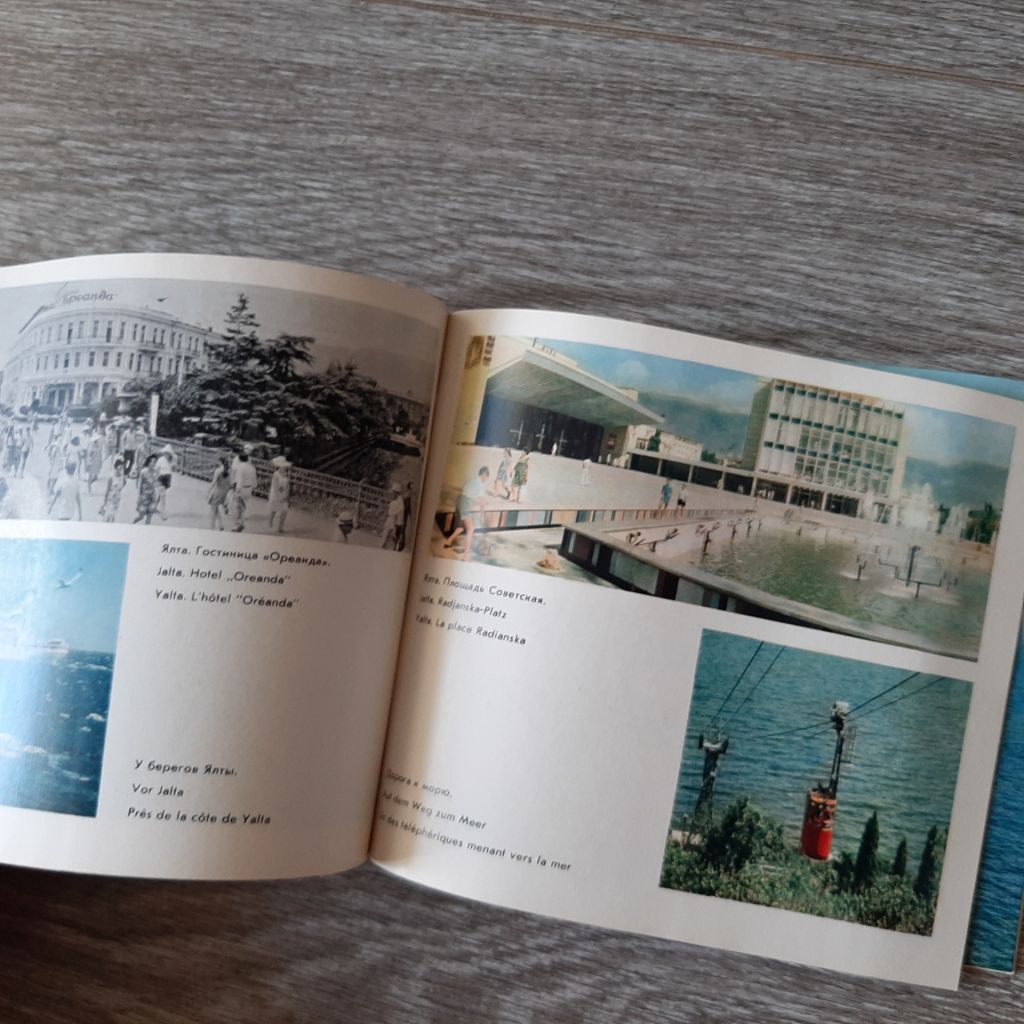Ялта Крым 1974г. Мистецтво - фото фото фото 3