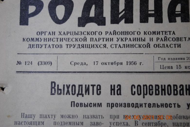 ГАЗЕТА СОЦИАЛИСТИЧЕСКАЯ РОДИНА 17 ОКТЯБРЯ 1956 Г. - фото фото фото 1