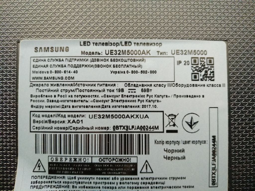 Шнур Longwell LS-7LB, LP-21LA для телевизора Samsung UE32M5000AK - фото фото фото 3
