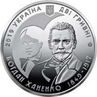 Монета 2 грн. Богдан Ханенко 2019 р. - фото фото фото 1