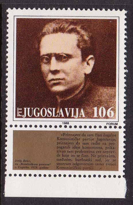 EU Югославия  1988 г  MNH  -   личности - фото фото фото 0