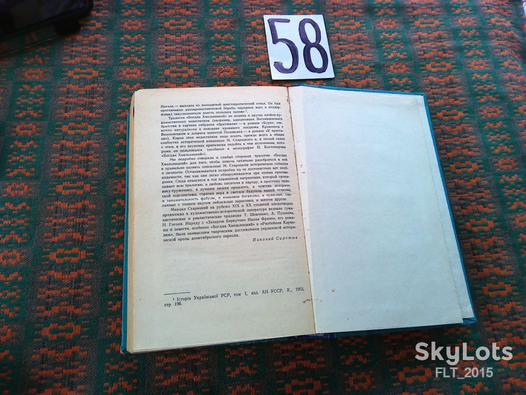 М.Старицкий  У пристани    1962 г. - фото фото фото 6