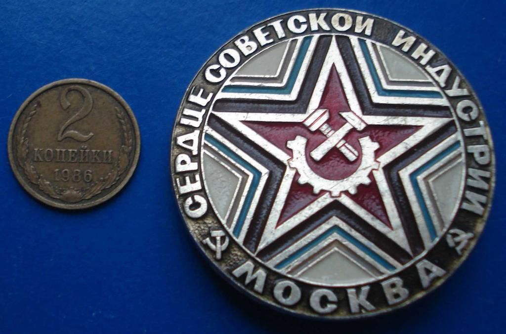 Москва сердце советской индустрии звезда - фото фото фото 0