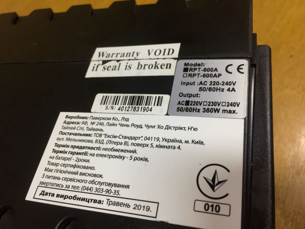 ІБП Powercom RPT-600A 600 ВА корпус не цілий  (8006-99) - фото фото фото 1