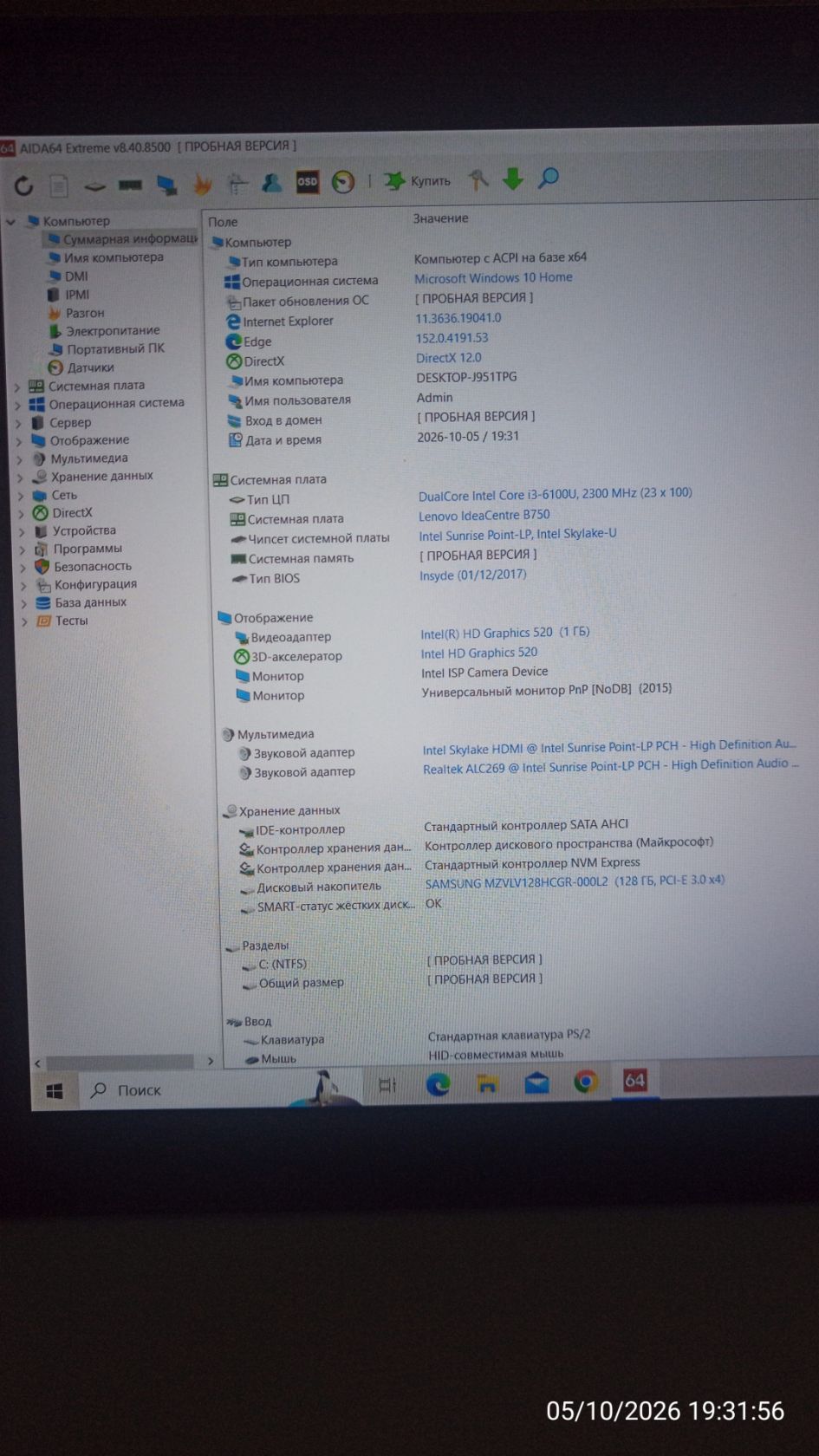 LENOVO 80U1 - фото фото фото 9