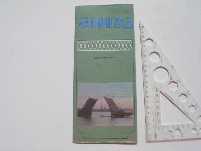 Туристская схема СССР Ленинград 1979 год 81х48 см - фото фото фото 0