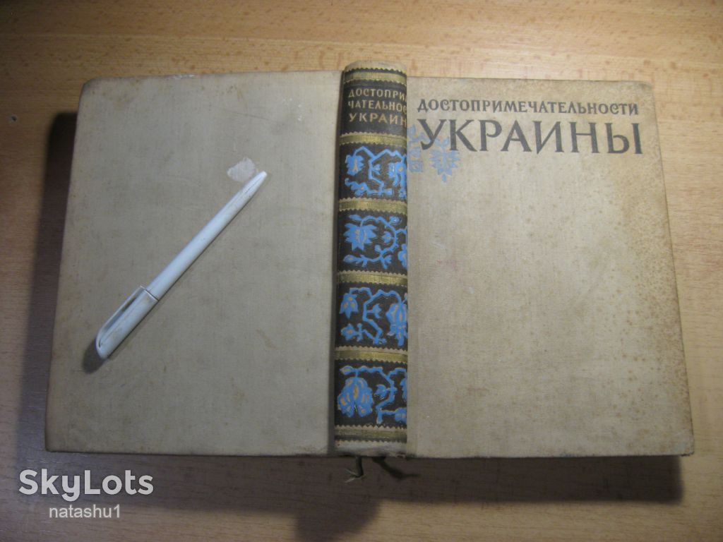 достопримечательности украины 1960г - фото фото фото 12