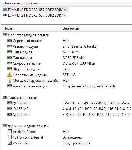 память 2x2 Gb РС2-5300s SO-DIMM - фото фото фото 1