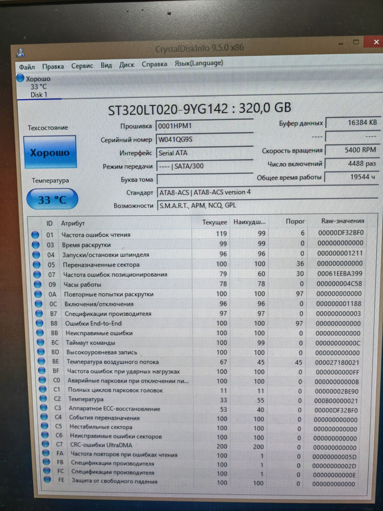 Жесткий диск Seagate 320 GB sata 2.5 в идеале - фото фото фото 2
