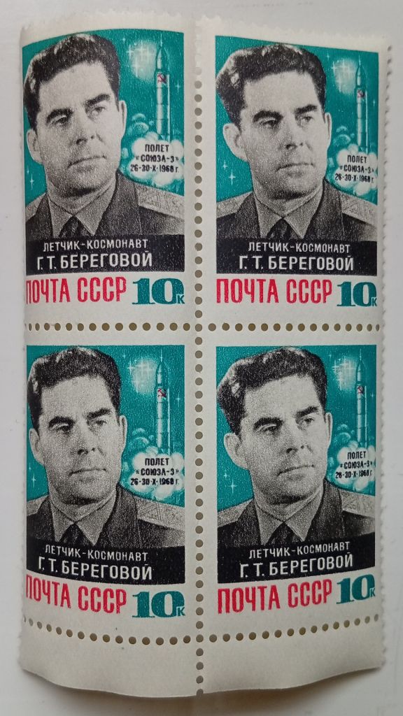 СССР 1968 Береговой, квартблок, MNH (I) - фото фото фото 0