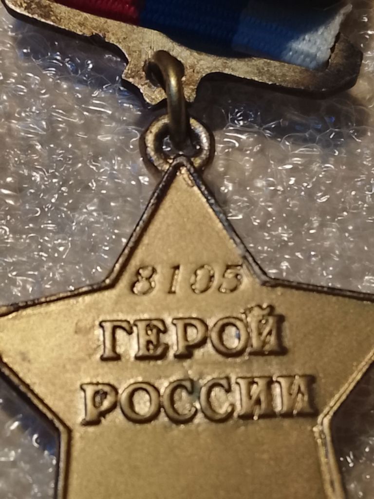 Знак Герой. Номерной. В футляре. КопиЯ - фото фото фото 2